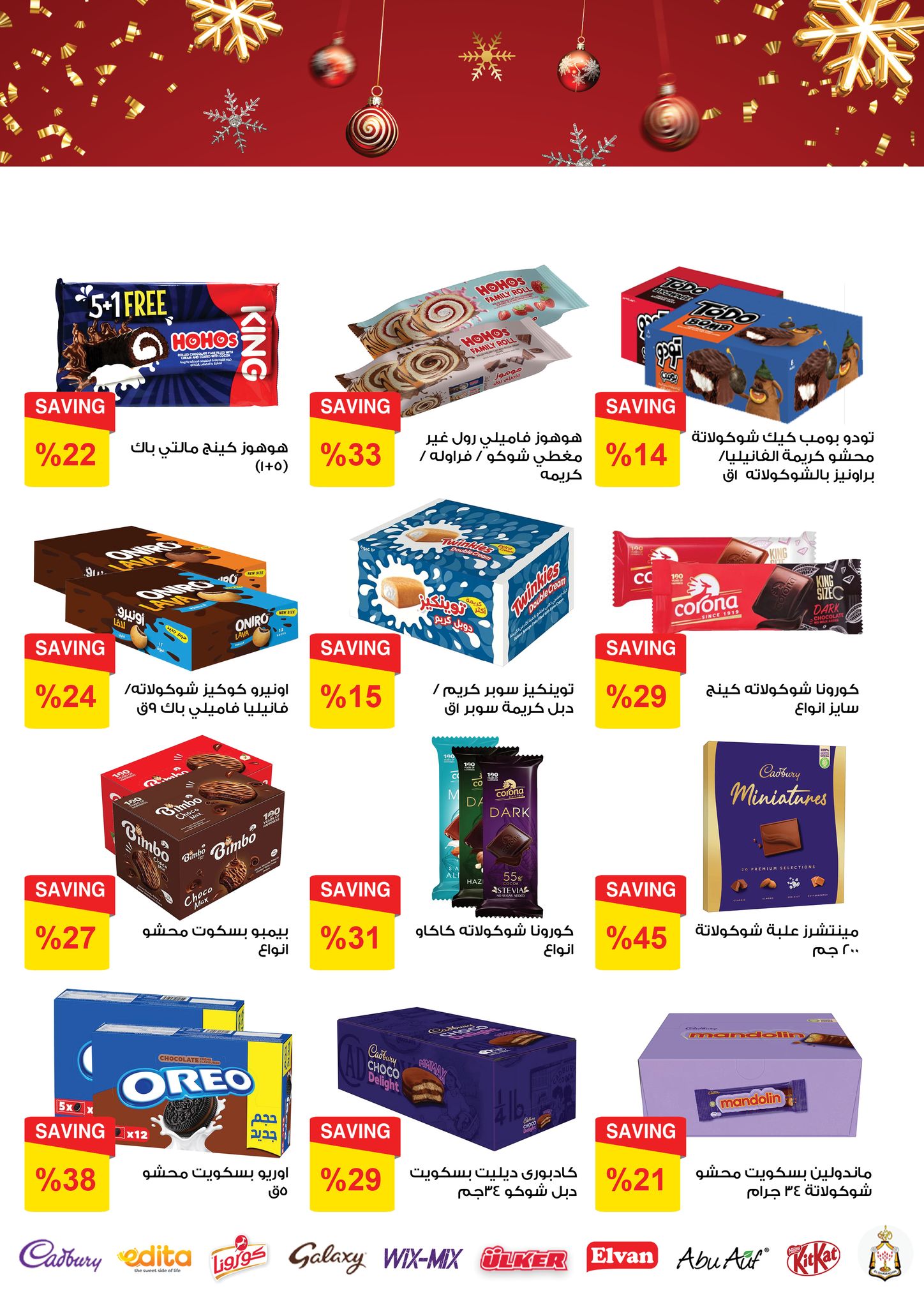 fathalla offers from 25dec to 4jan 2026 عروض فتح الله من 25 ديسمبر حتى 4 يناير 2026 صفحة رقم 2